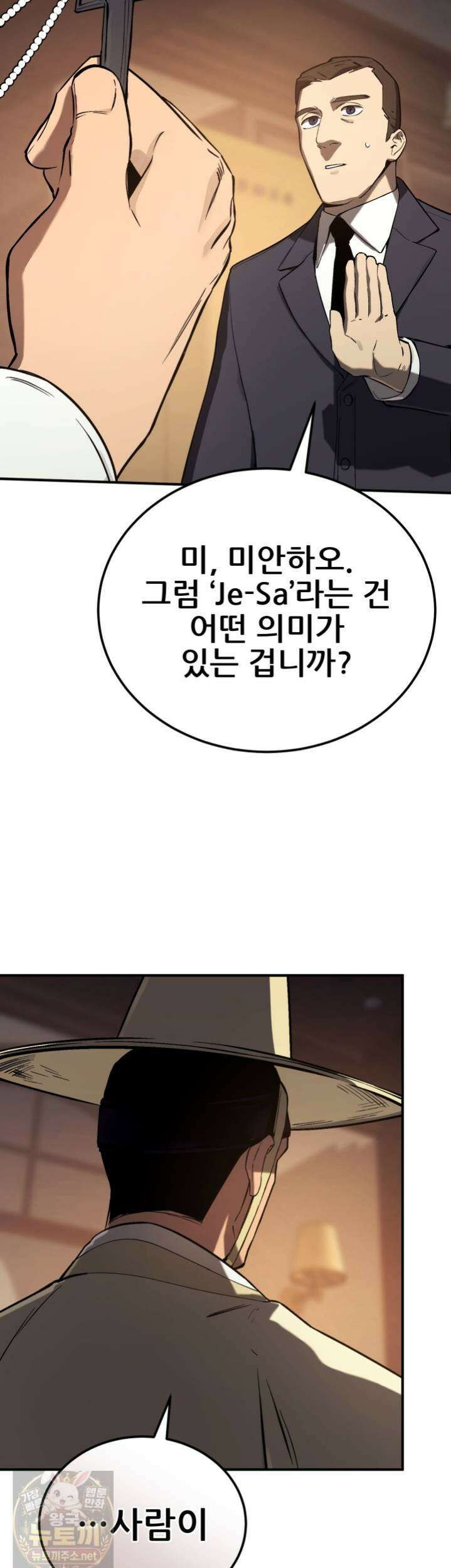 검은머리 미군 대원수 36화 7