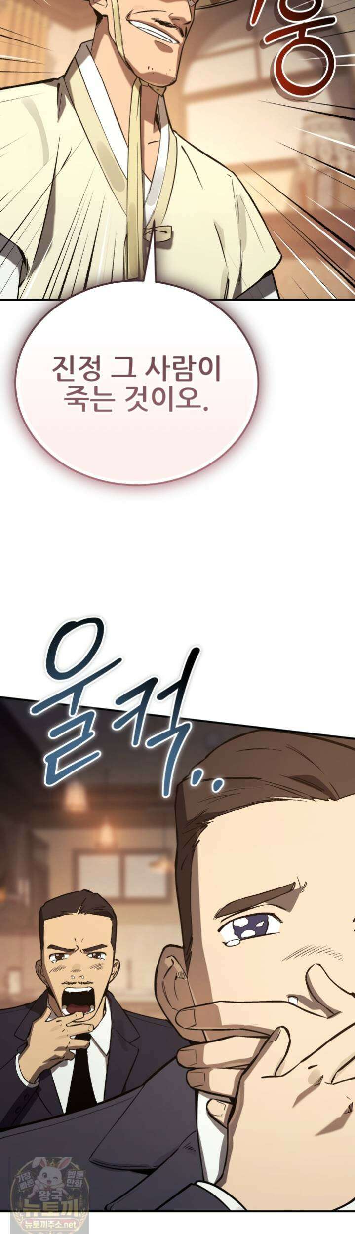 검은머리 미군 대원수 36화 10