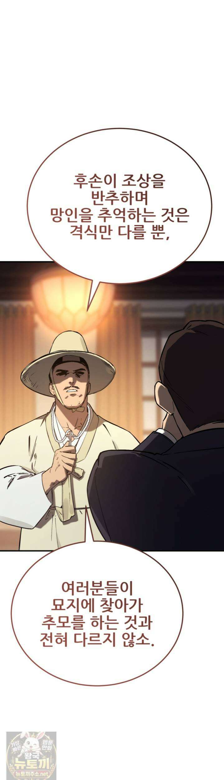 검은머리 미군 대원수 36화 11
