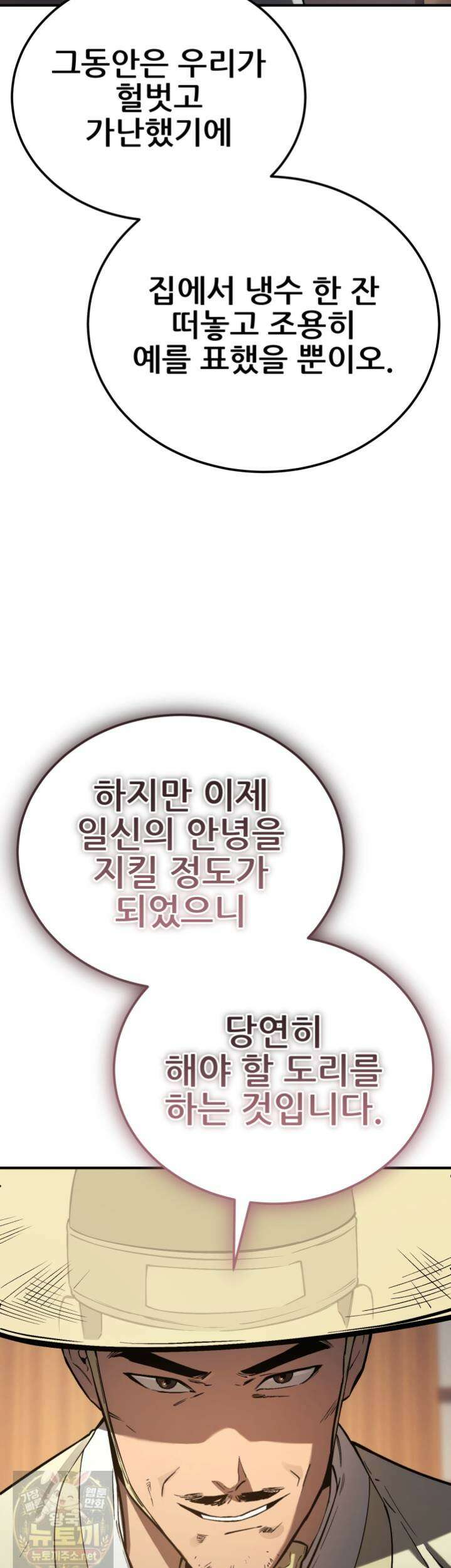 검은머리 미군 대원수 36화 13