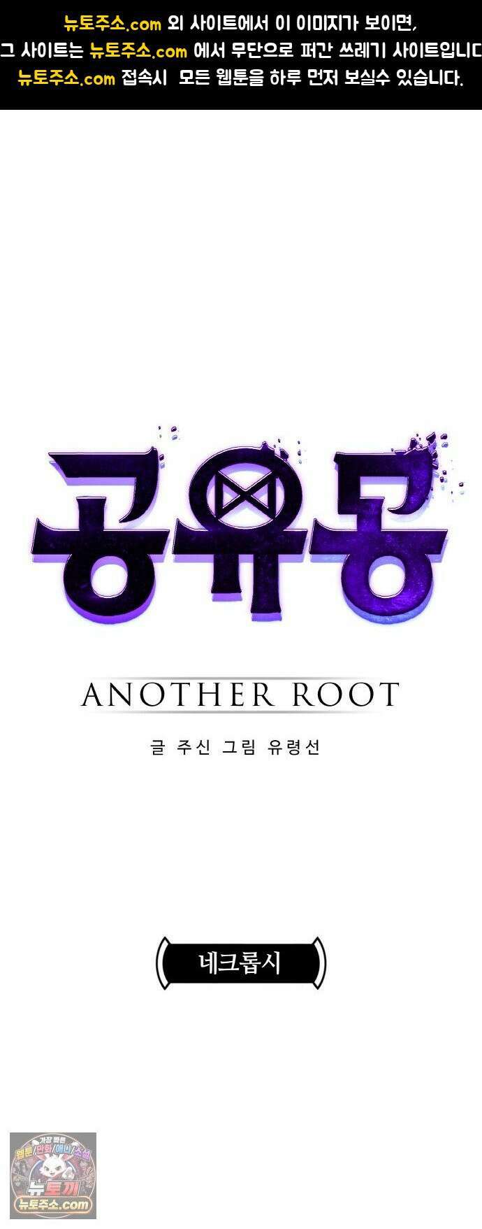 공유몽 시즌4) 44화 네크롭시 1