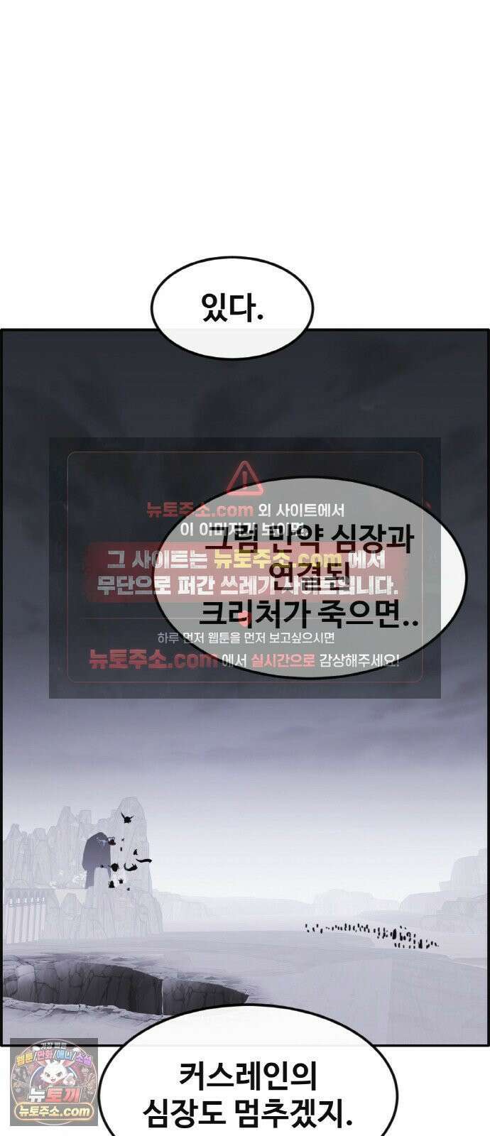 공유몽 시즌4) 44화 네크롭시 4
