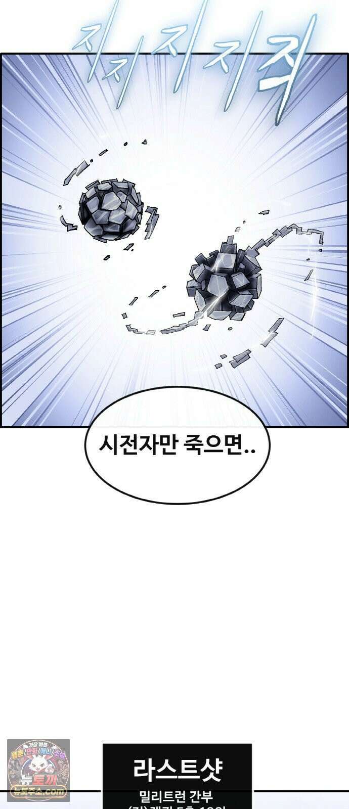 공유몽 시즌4) 44화 네크롭시 7