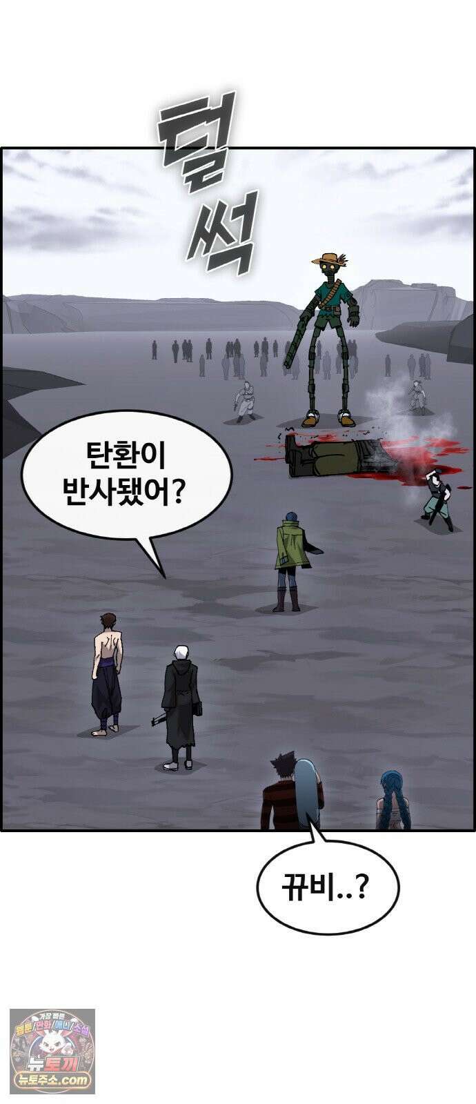 공유몽 시즌4) 44화 네크롭시 15