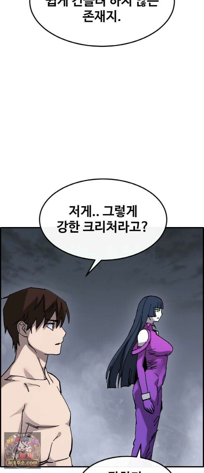 공유몽 시즌4) 44화 네크롭시 18