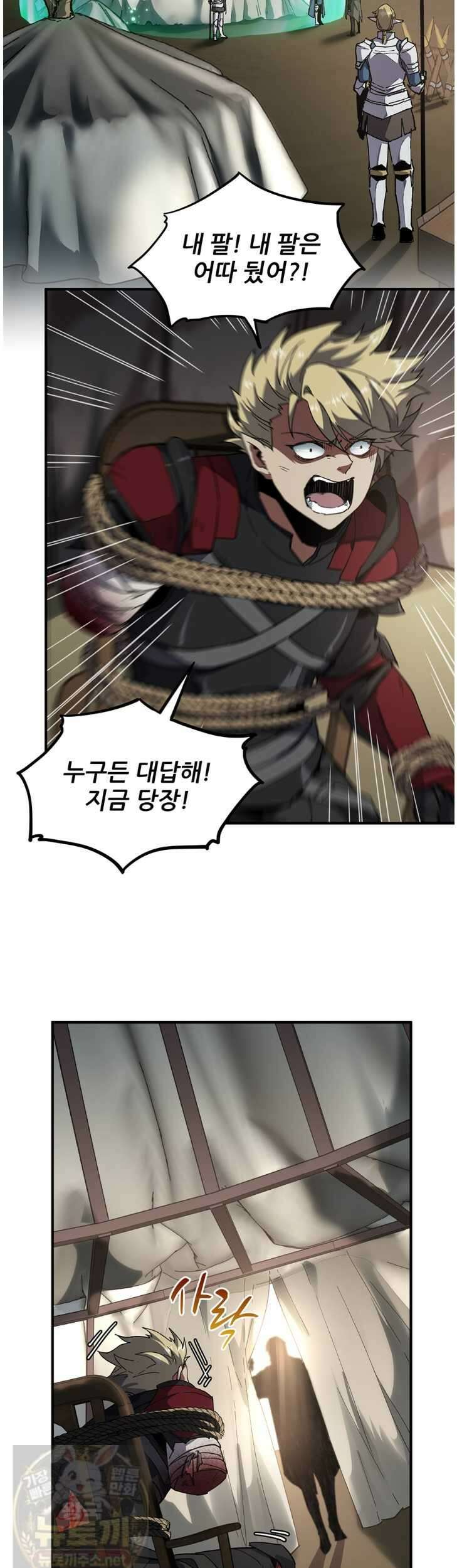 끝이 아닌 시작 228화 2