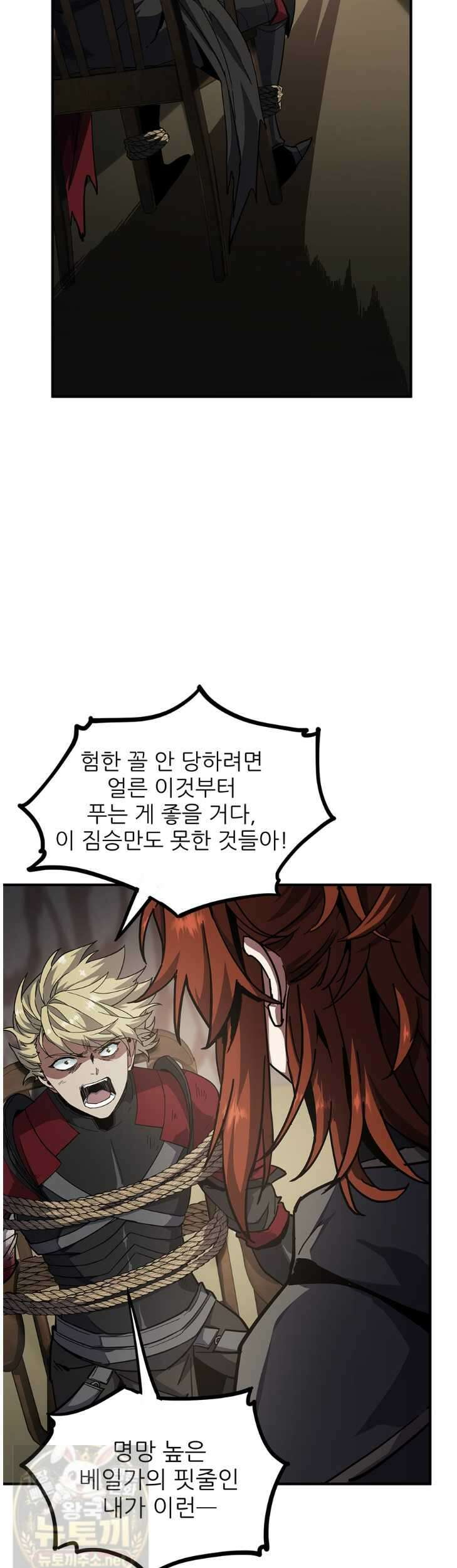 끝이 아닌 시작 228화 3
