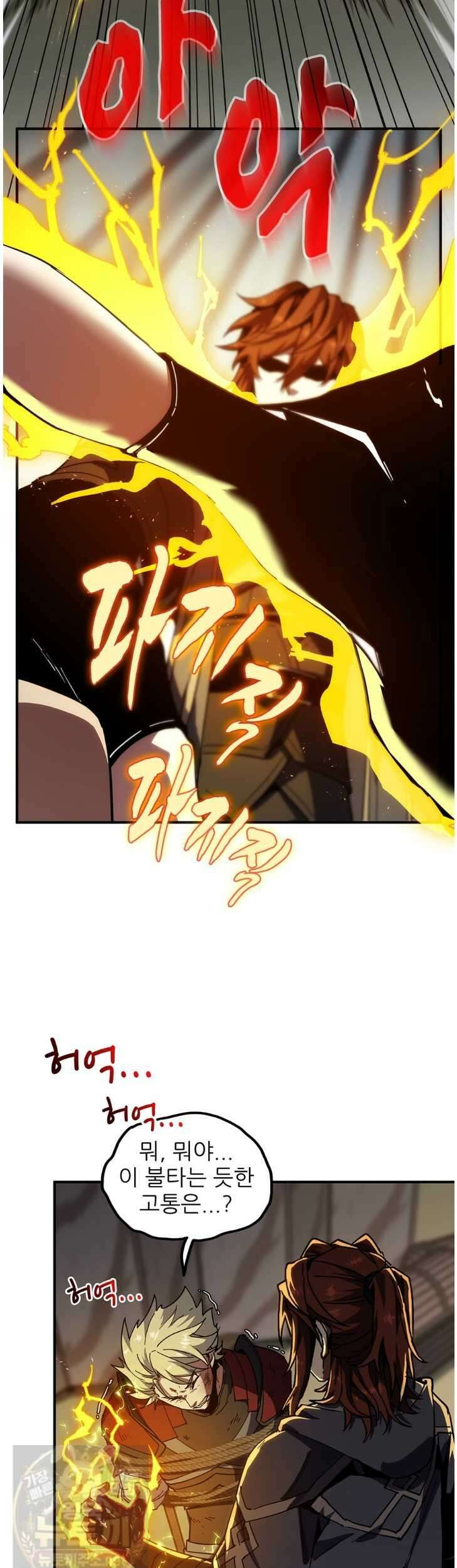 끝이 아닌 시작 228화 9