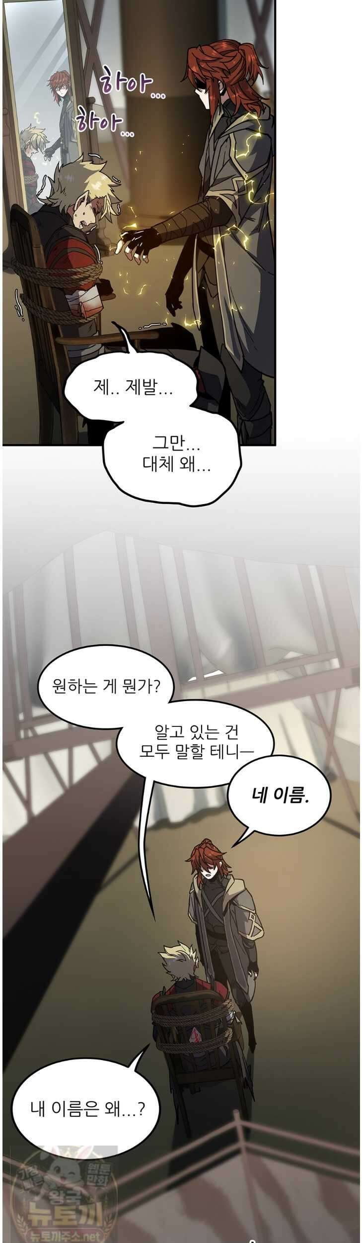 끝이 아닌 시작 228화 13