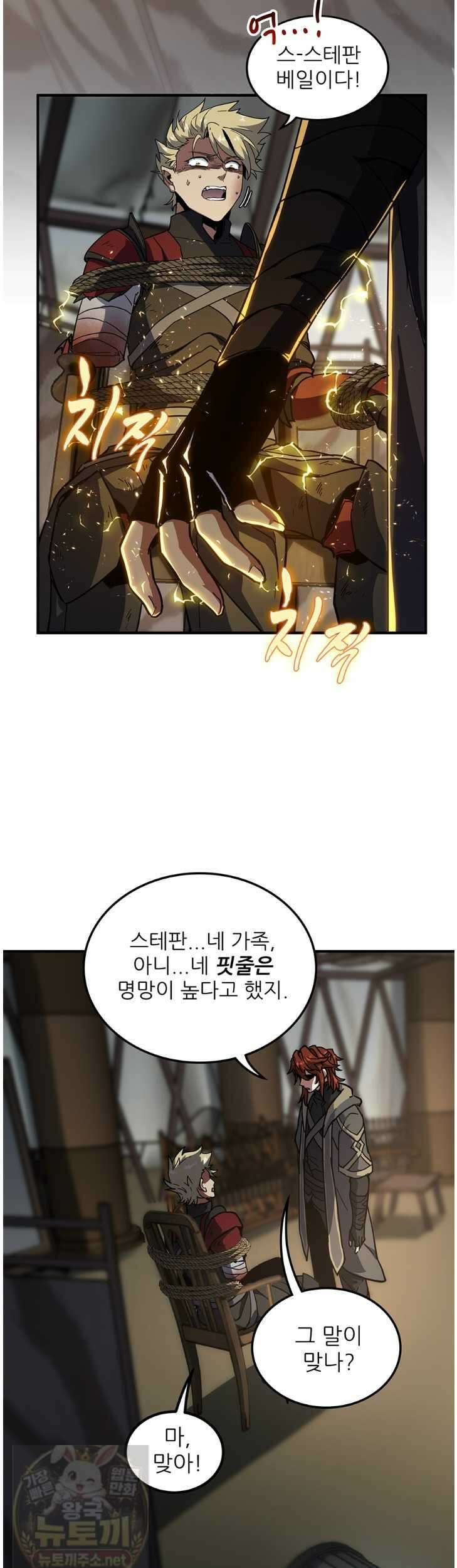 끝이 아닌 시작 228화 14