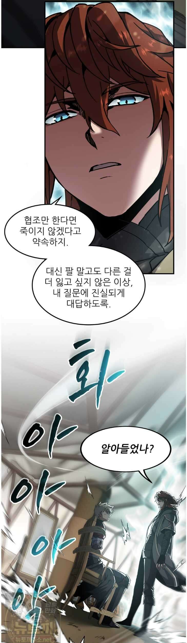 끝이 아닌 시작 228화 15