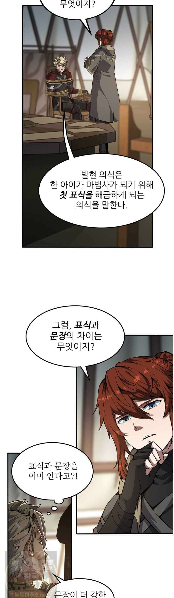 끝이 아닌 시작 228화 18
