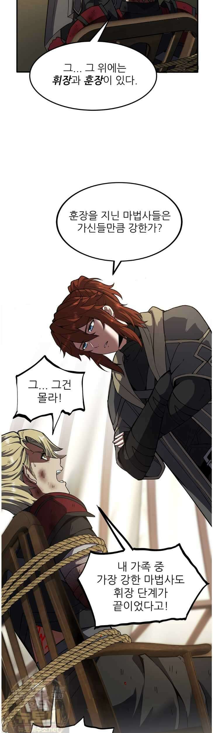 끝이 아닌 시작 228화 20