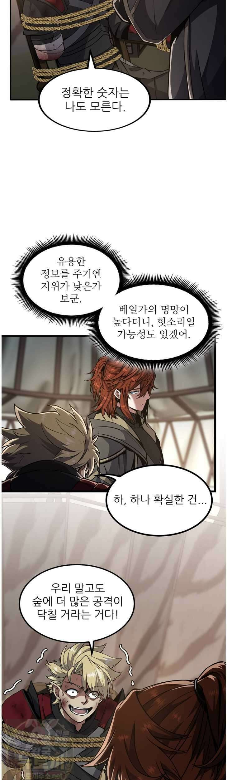 끝이 아닌 시작 228화 22