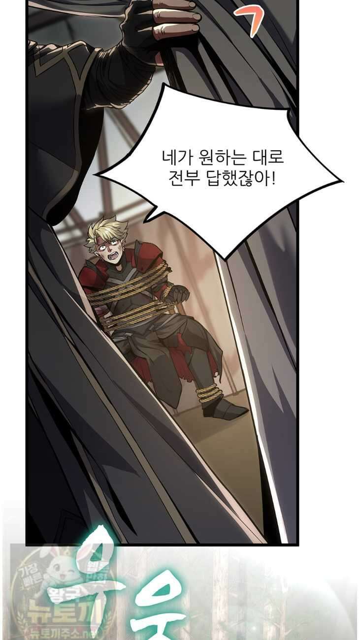 끝이 아닌 시작 228화 24