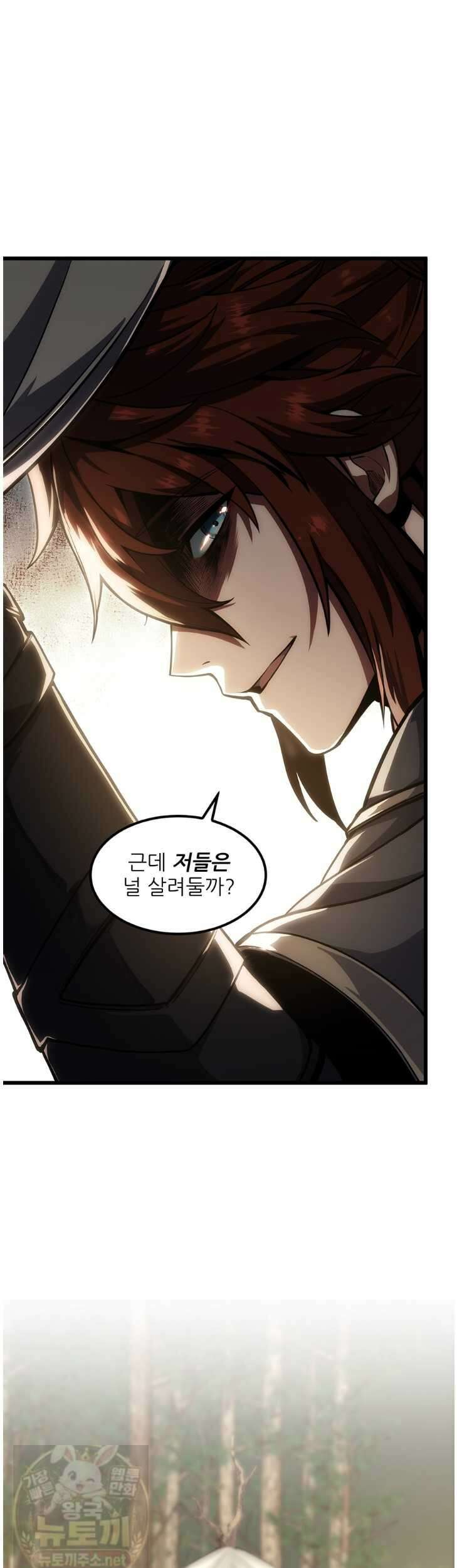 끝이 아닌 시작 228화 26