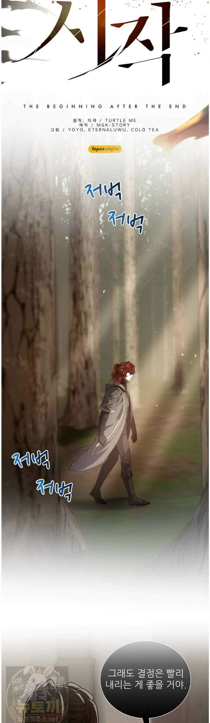 끝이 아닌 시작 228화 28