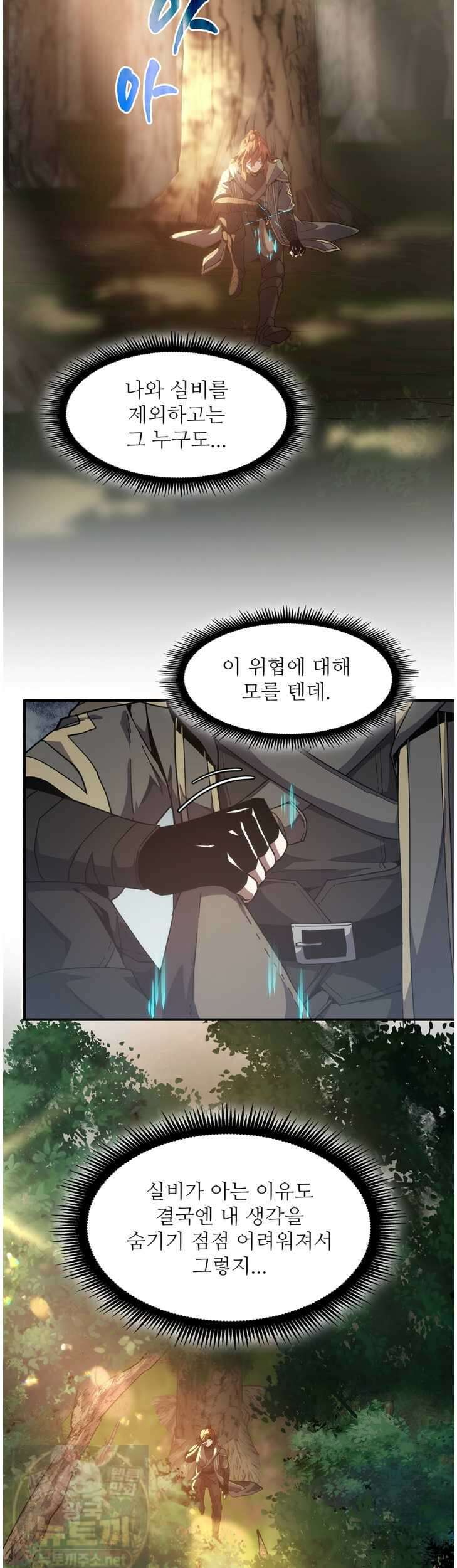 끝이 아닌 시작 228화 30