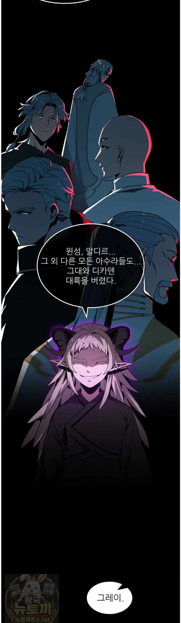 끝이 아닌 시작 228화 33
