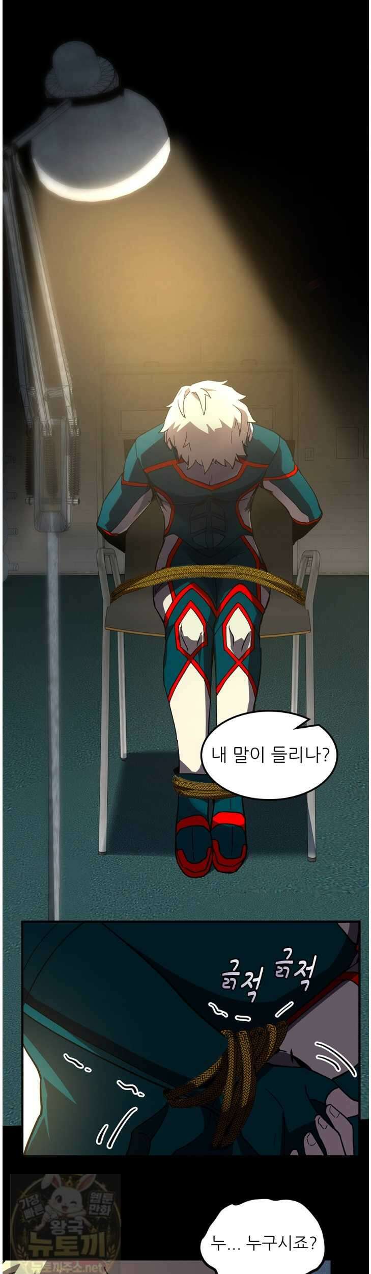 끝이 아닌 시작 228화 34