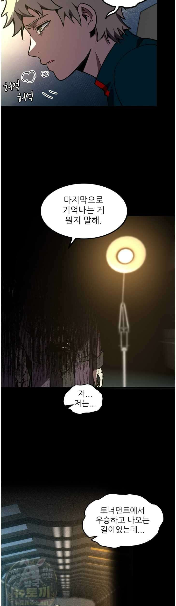 끝이 아닌 시작 228화 35