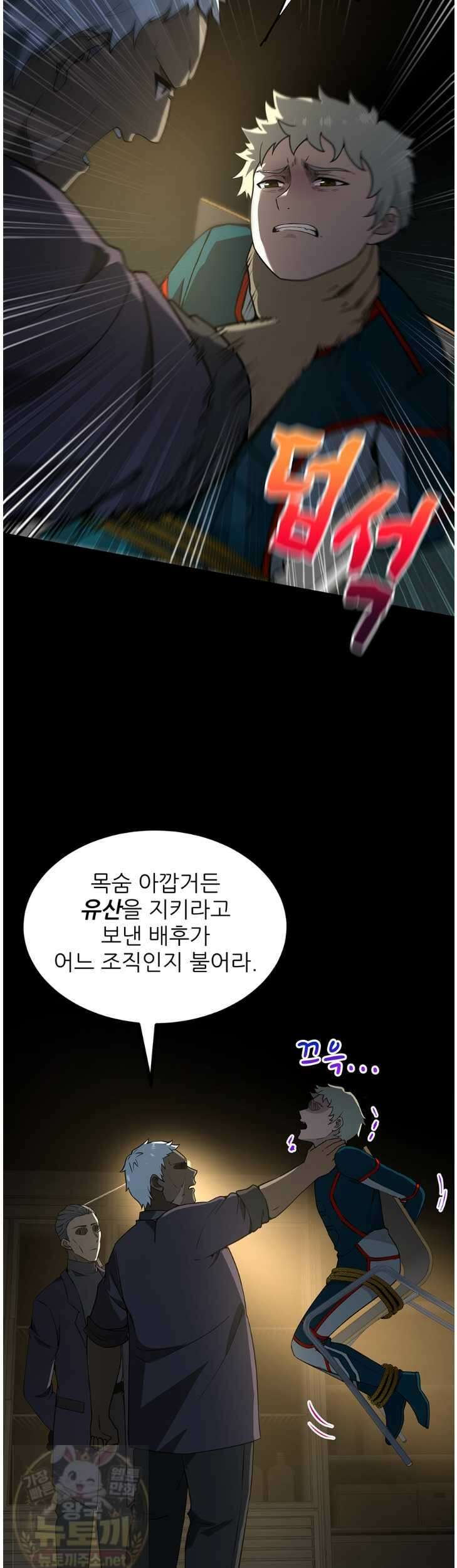 끝이 아닌 시작 228화 40