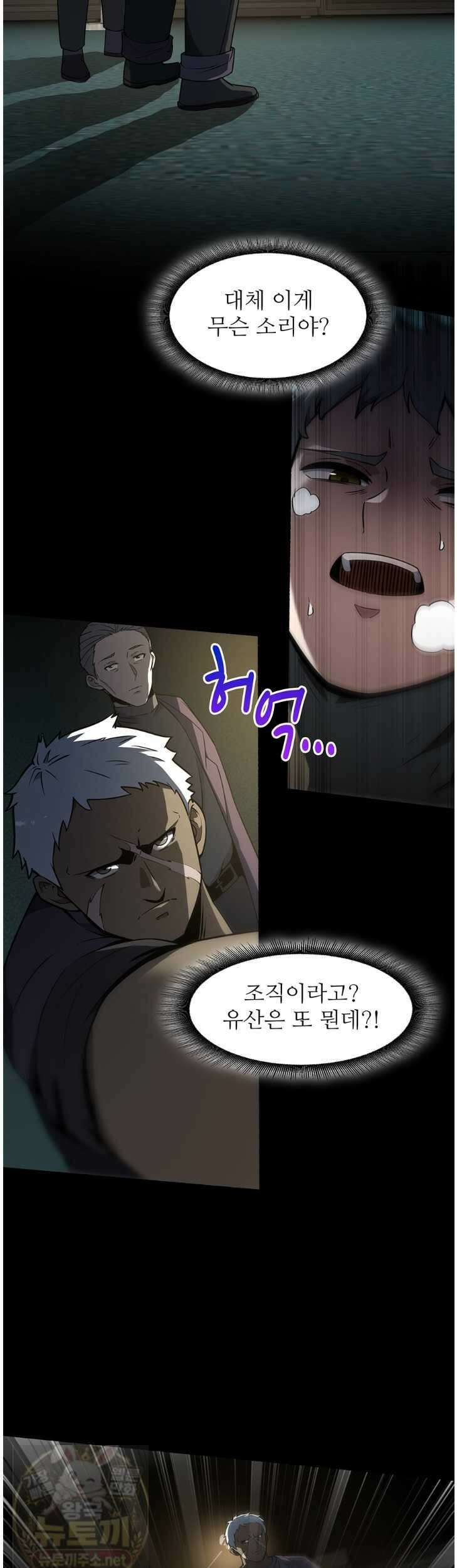 끝이 아닌 시작 228화 41
