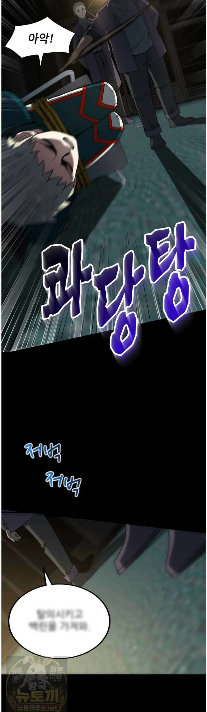 끝이 아닌 시작 228화 42