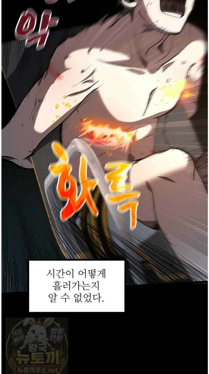 끝이 아닌 시작 228화 48