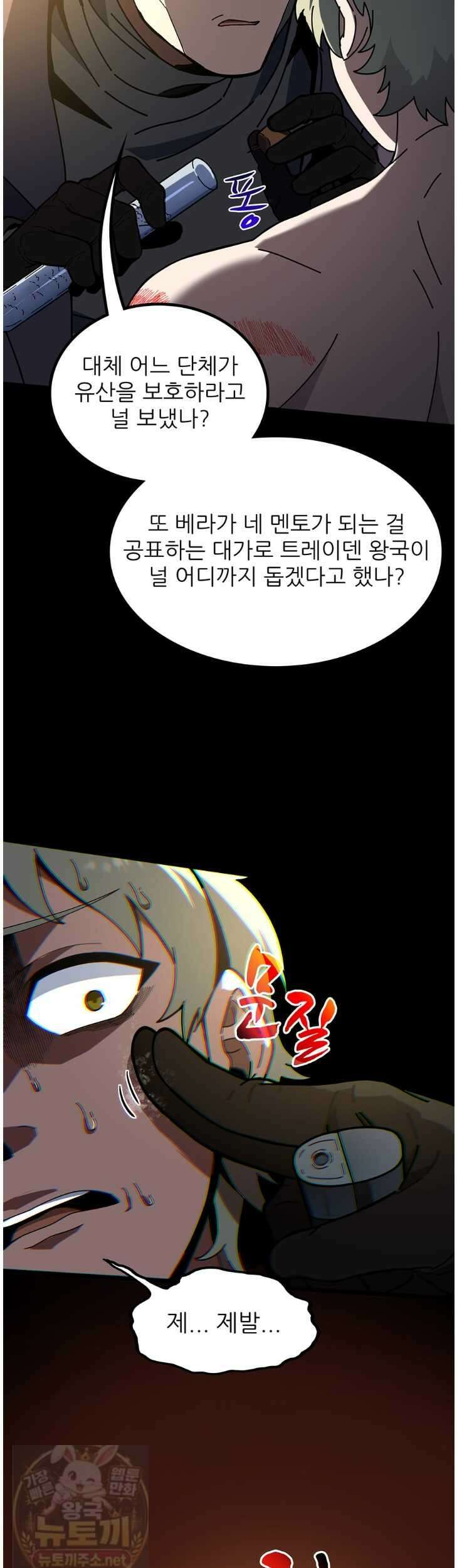 끝이 아닌 시작 228화 55