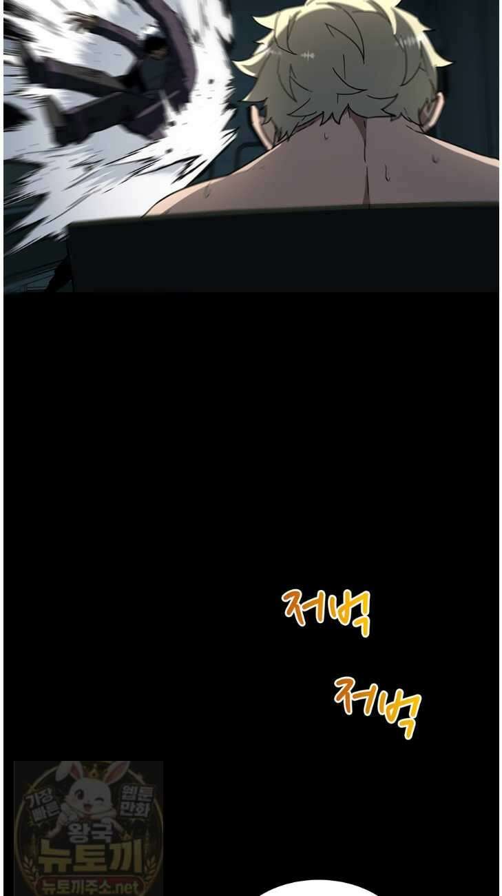 끝이 아닌 시작 228화 60