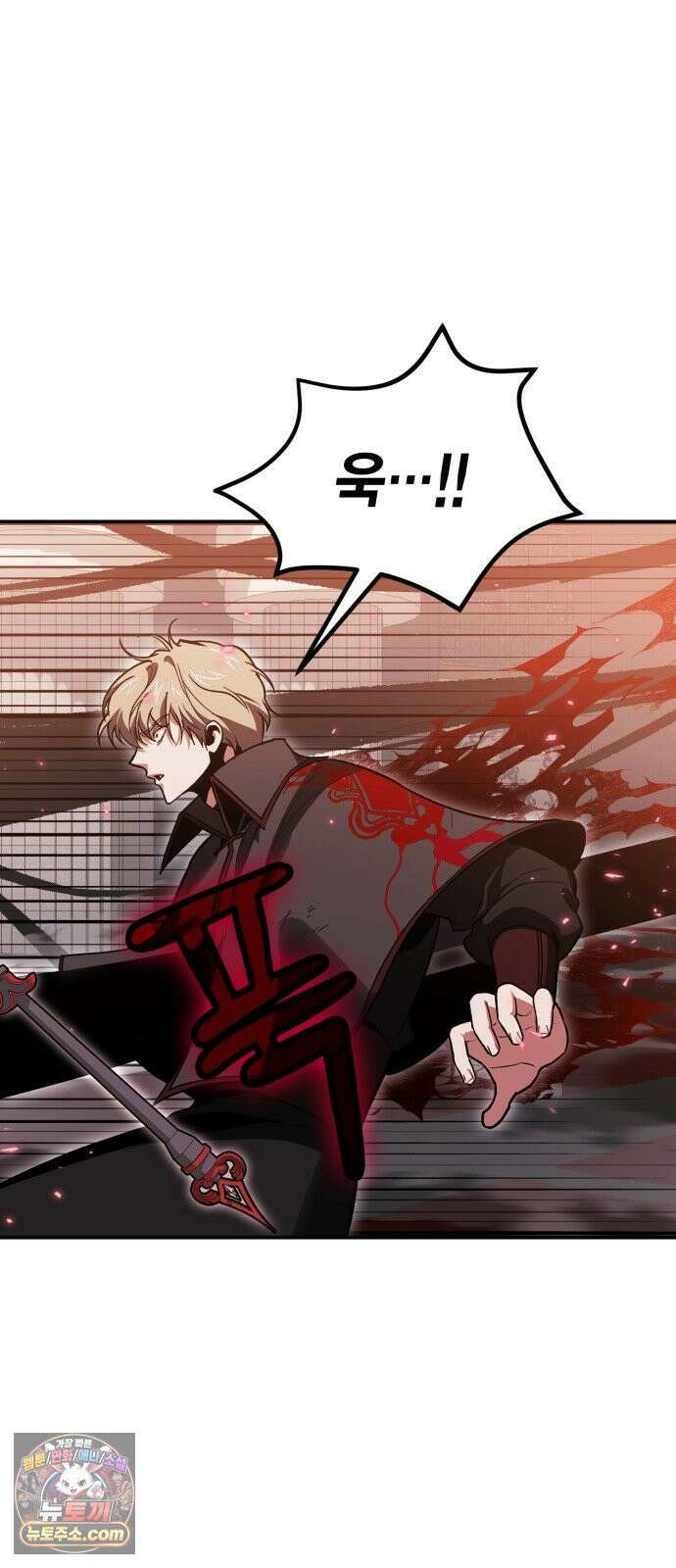 야매 힐러로 사는 법 150화 6