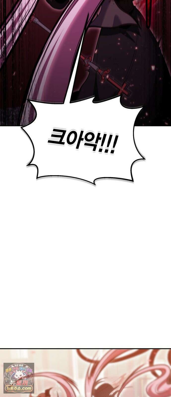 야매 힐러로 사는 법 150화 8