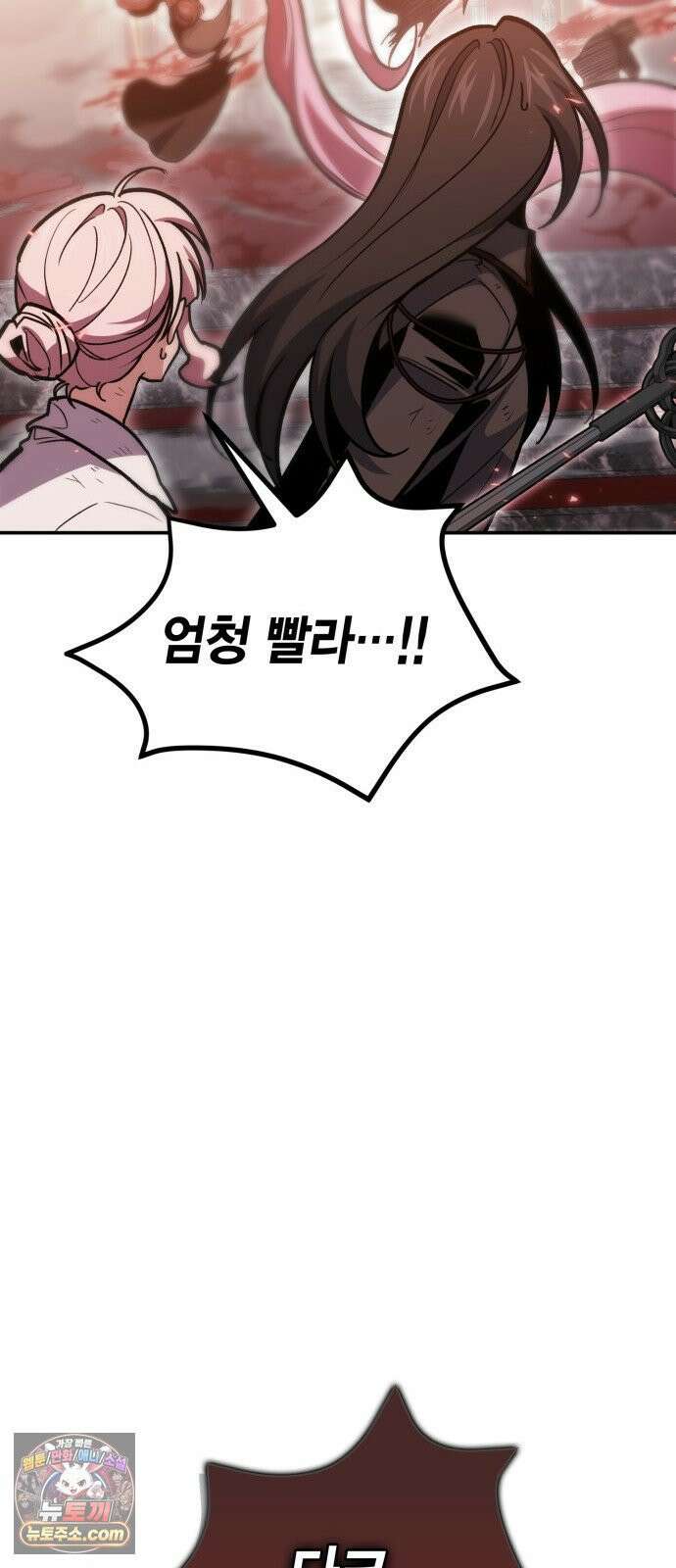 야매 힐러로 사는 법 150화 9