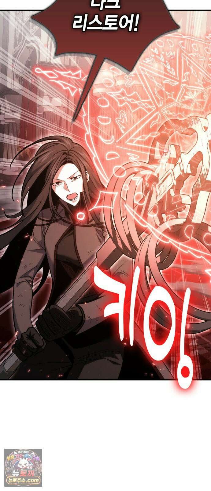 야매 힐러로 사는 법 150화 10