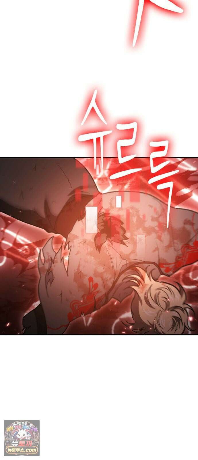 야매 힐러로 사는 법 150화 12