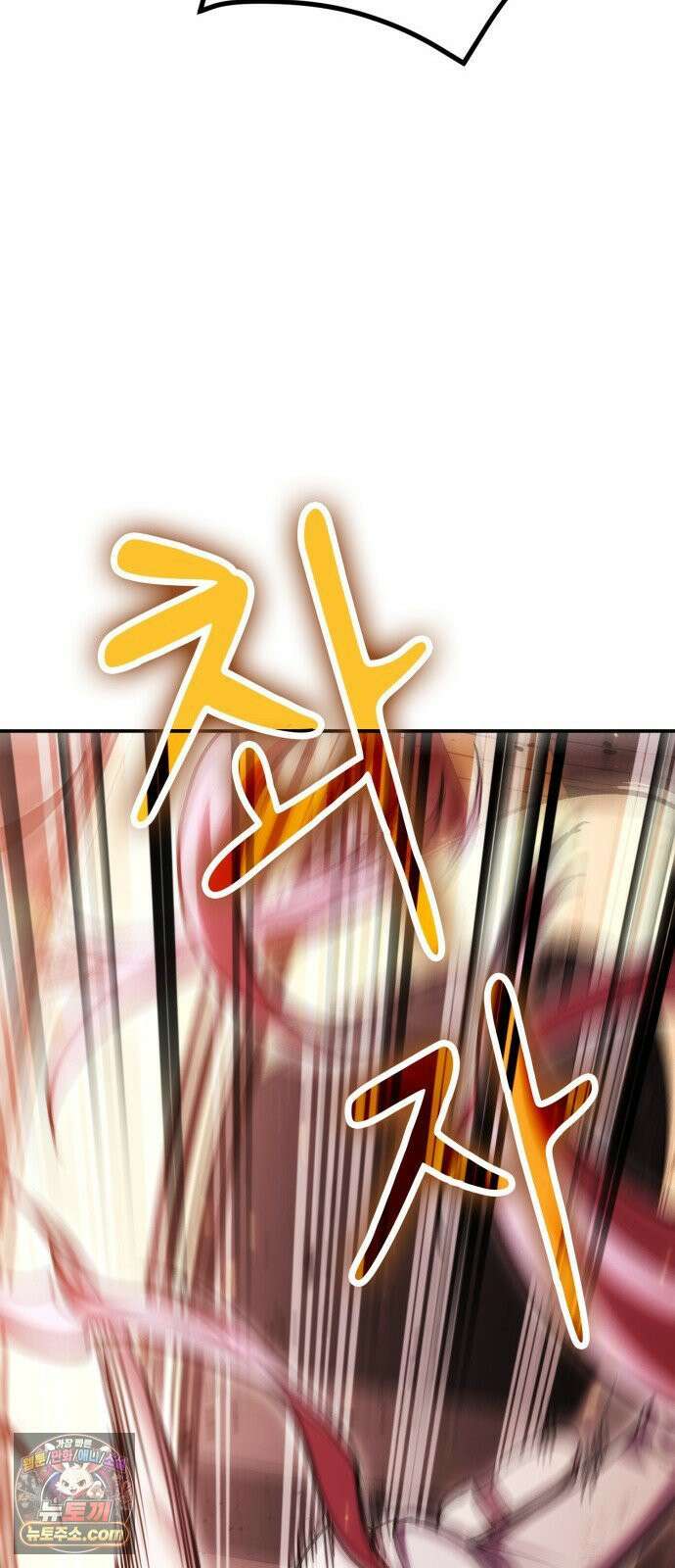 야매 힐러로 사는 법 150화 16