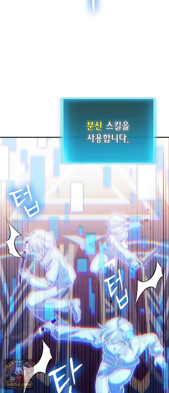 야매 힐러로 사는 법 150화 20