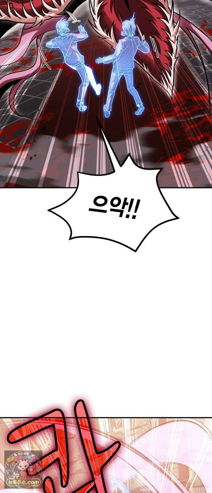 야매 힐러로 사는 법 150화 28