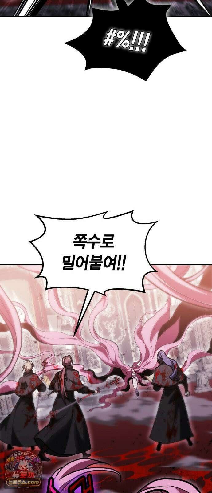 야매 힐러로 사는 법 150화 33