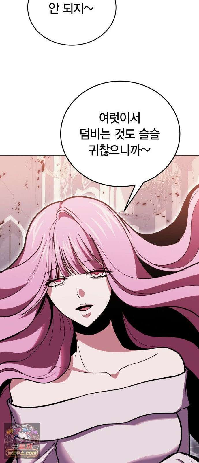 야매 힐러로 사는 법 150화 36