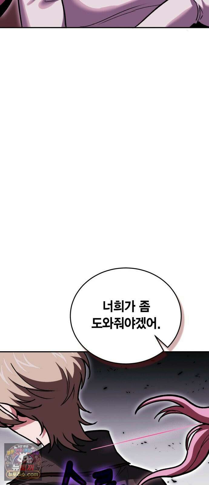 야매 힐러로 사는 법 150화 37