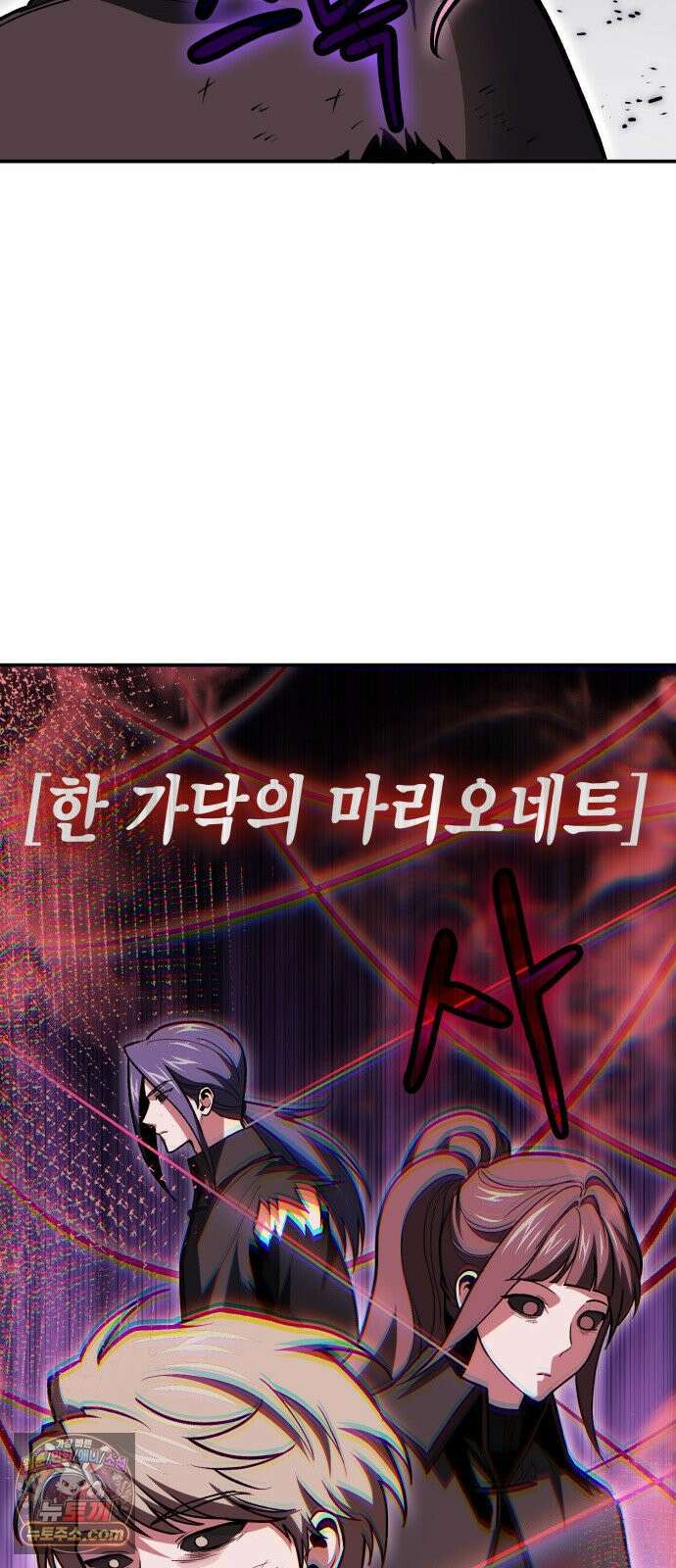 야매 힐러로 사는 법 150화 38
