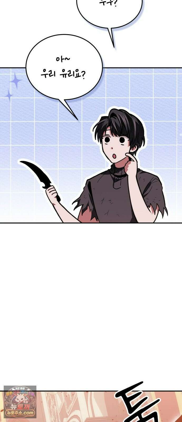 야매 힐러로 사는 법 150화 55