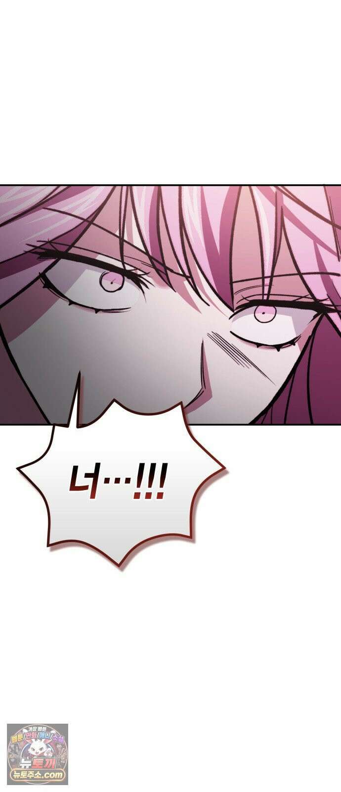 야매 힐러로 사는 법 150화 60