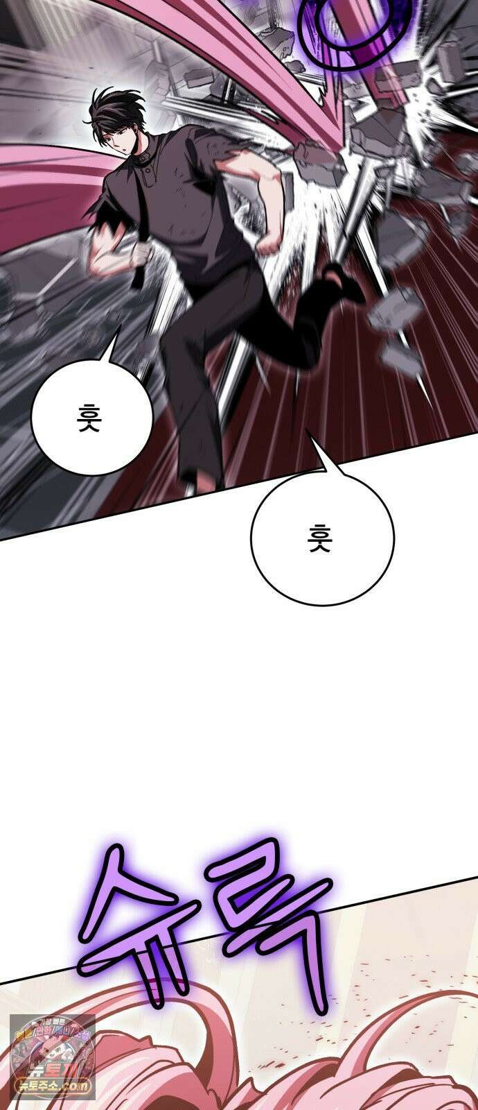 야매 힐러로 사는 법 150화 63