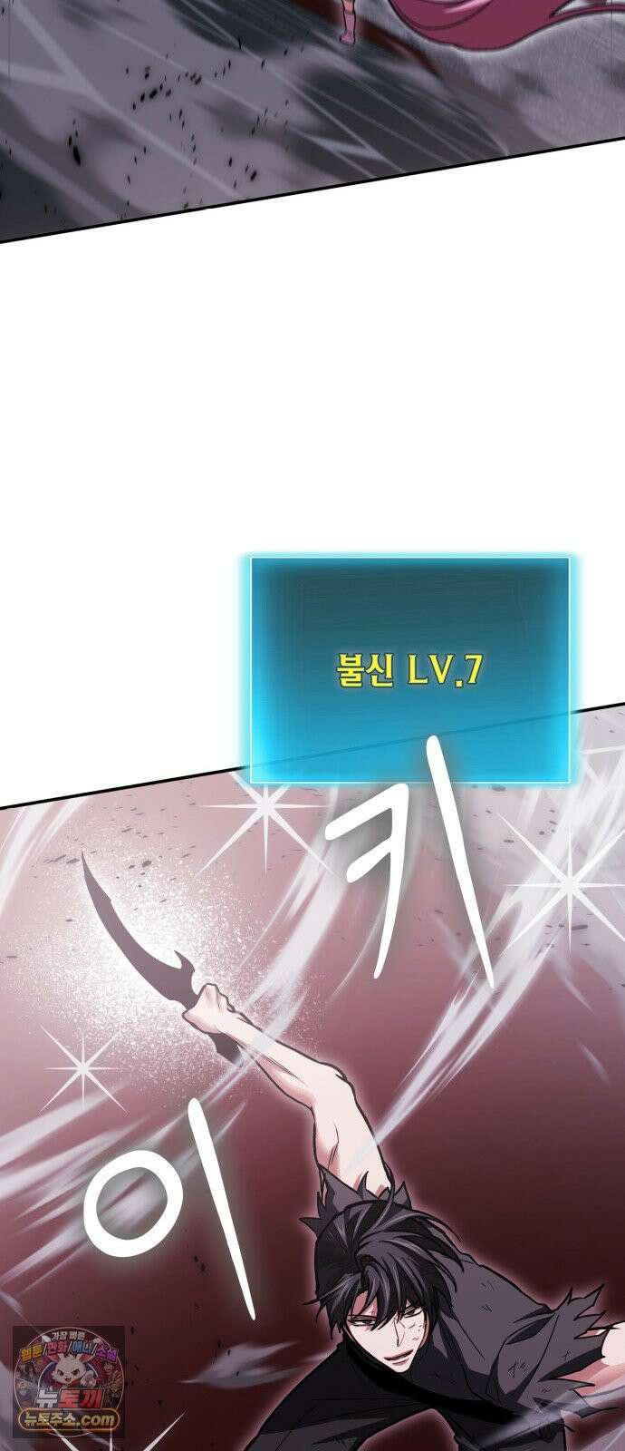 야매 힐러로 사는 법 150화 66