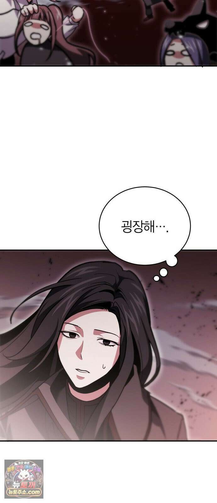 야매 힐러로 사는 법 150화 70