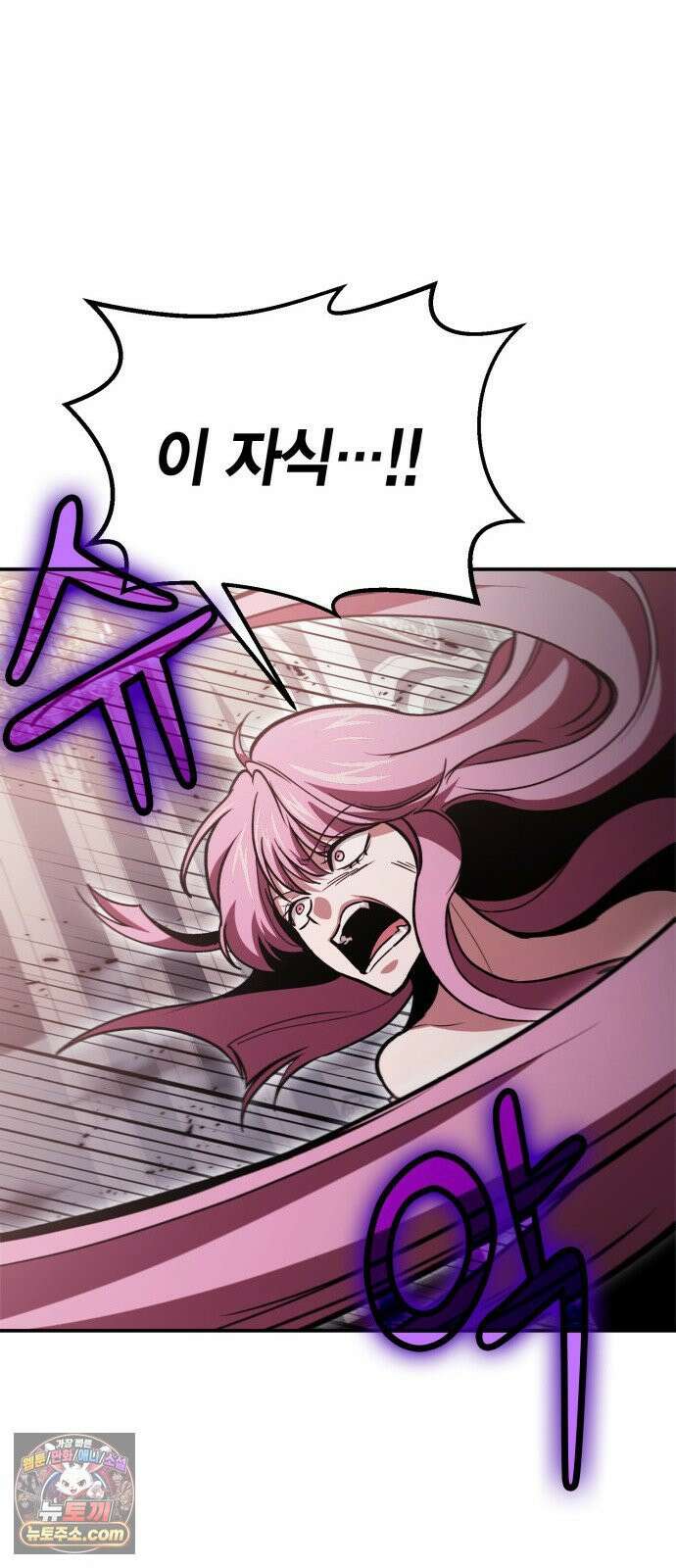 야매 힐러로 사는 법 150화 71