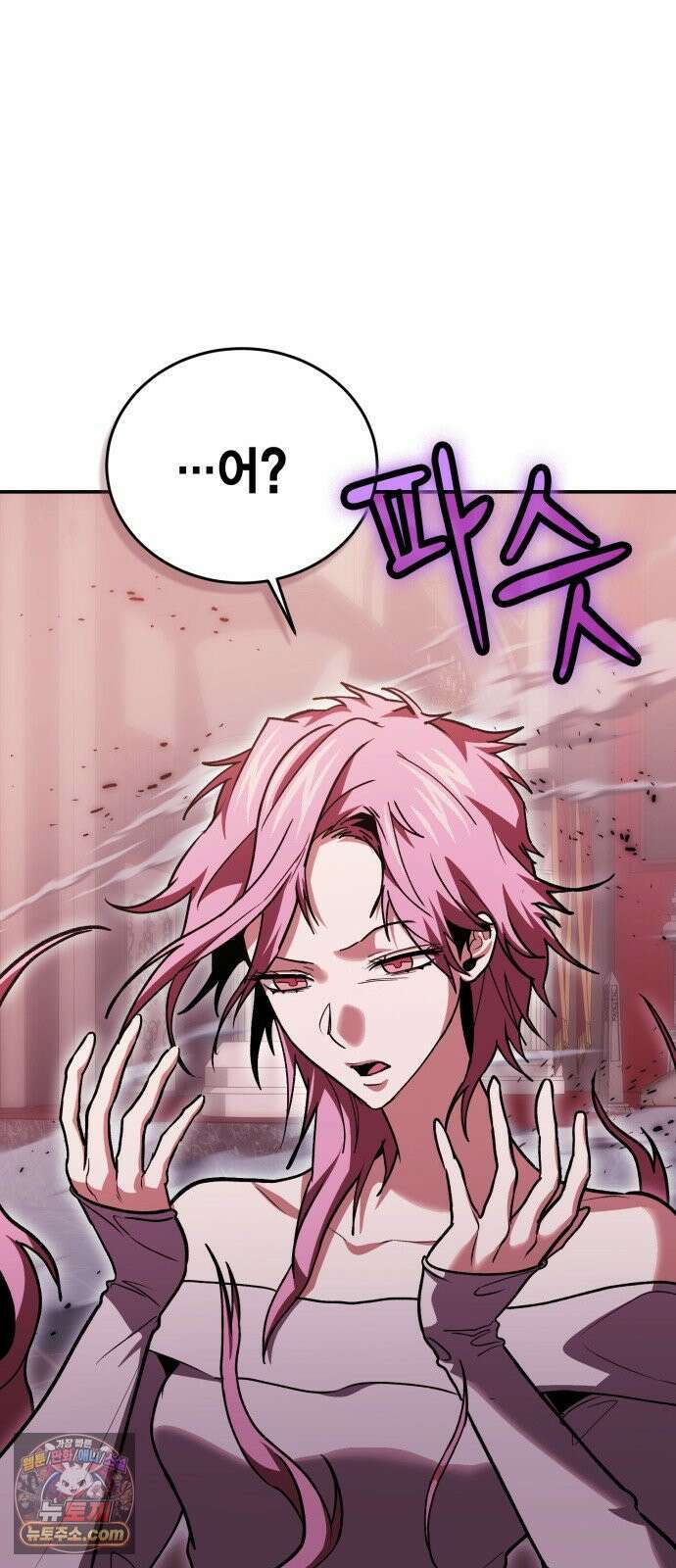 야매 힐러로 사는 법 150화 81
